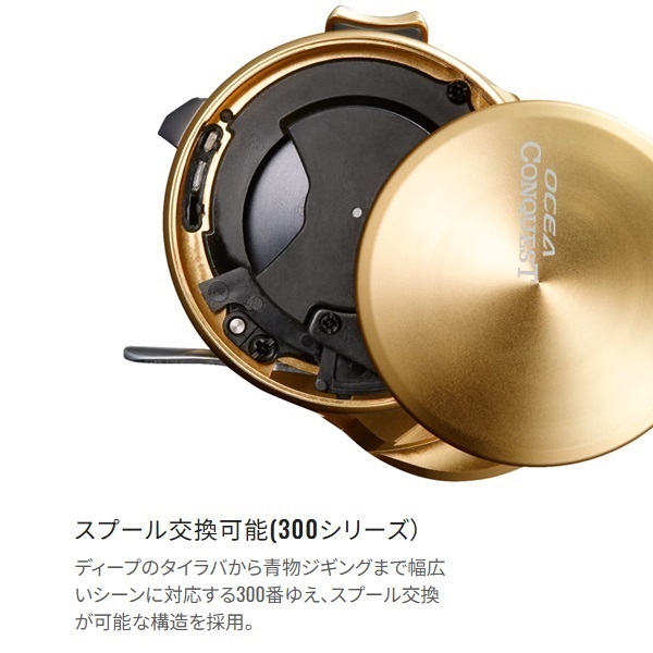 23オシアコンクエスト